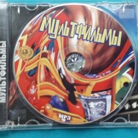 Група Мультфильмы - 8 албума(Формат MP-3), снимка 3 - CD дискове - 42959231