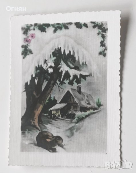 Поздравителна картичка ЧНГ 1960, снимка 1