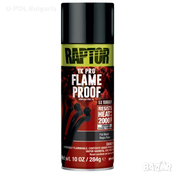 Спрей / Боя за Изпускателна Система / Колектори, снимка 1