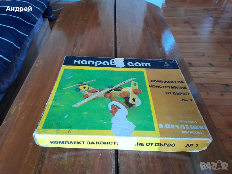 Стар комплект за конструиране от дърво,конструктор Направи сам, снимка 1