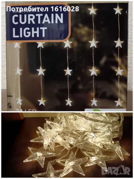 Нов герлянд - светеща завеса с 24 LED звезди., снимка 1