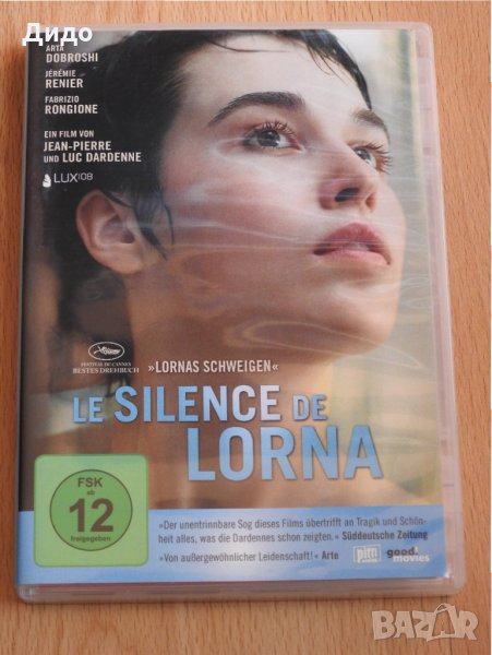 Мълчанието на Лорна филм на DVD ДВД, снимка 1