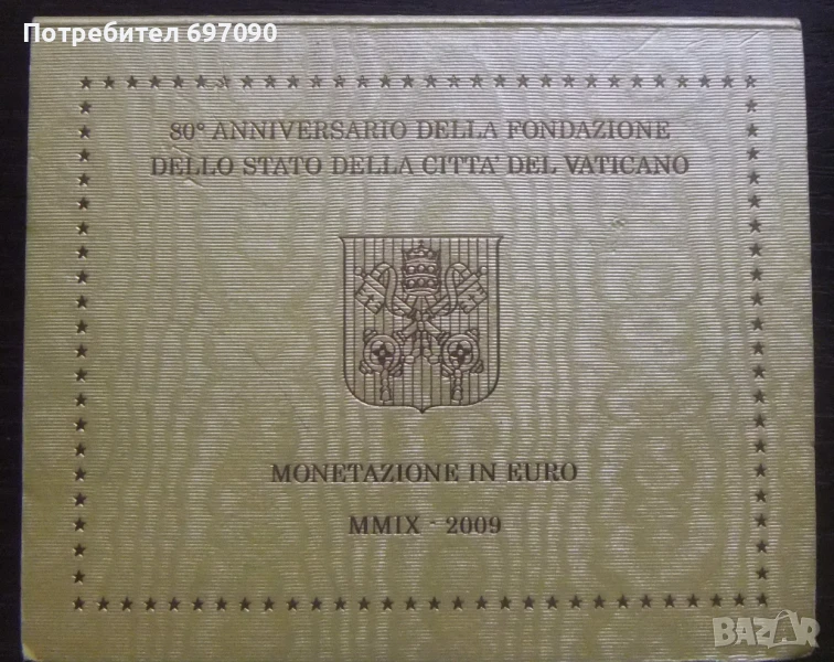 Ватикана - евро сет - 2009, снимка 1