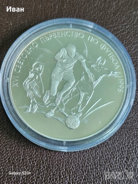 Продавам сребърна монета 1000 лева от 1997 година, снимка 1