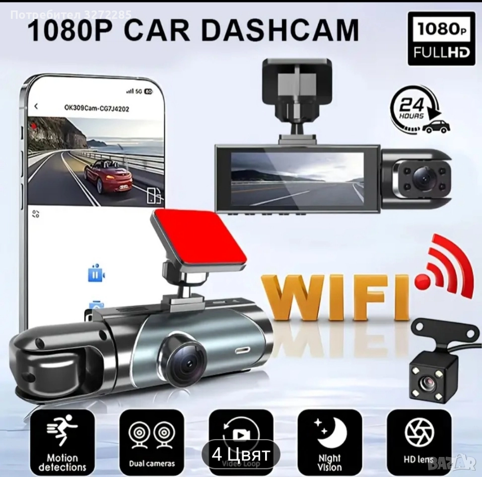 Автомобилна камера с Wifi 64GB , снимка 1