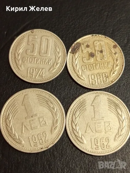 Четири монети от соца НРБЪЛГАРИЯ стари редки за КОЛЕКЦИЯ 37844, снимка 1