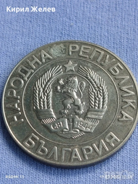 Рядка монета 50 лева 1989г. НРБ за КОЛЕКЦИОНЕРИ 48623 , снимка 1