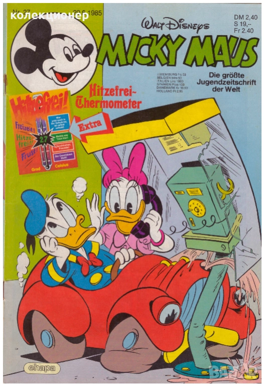  СПИСАНИЕ „МИКИ МАУС“ бр. 17 от 26.06.1985 г., снимка 1