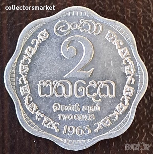 2 цента 1963, Шри Ланка, снимка 1