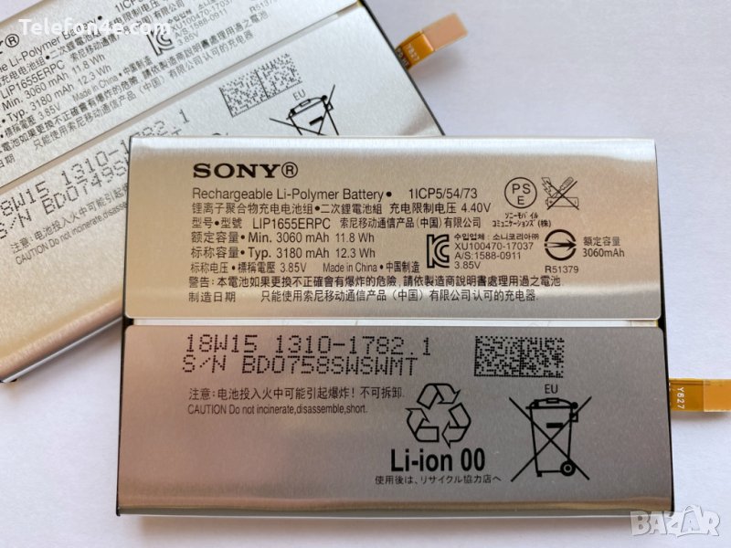 Батерия за Sony Xperia XZ2 H8216 LIP1655ERPC, снимка 1