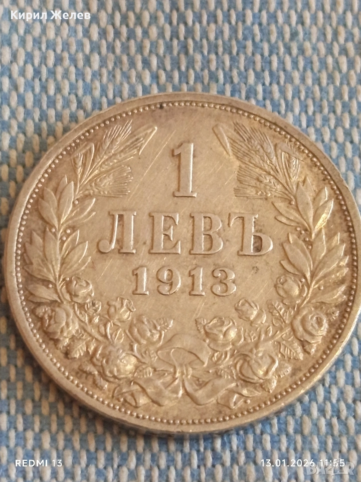 Сребърна монета 1 лев 1913г. Царство България Цар Фердинанд първи 53055, снимка 1