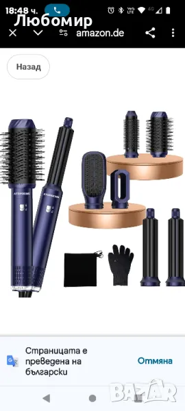 Atopskins Hairstyler 6-в-1 Комплект Air Styler със сешоар 1000 W, маша, четка с горещ въздух
, снимка 1