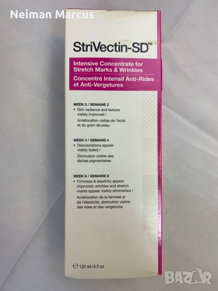 StriVectin-SD, снимка 1
