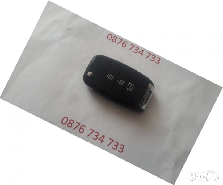 Кутийка на ключ от КИА с 3 бутона., снимка 1