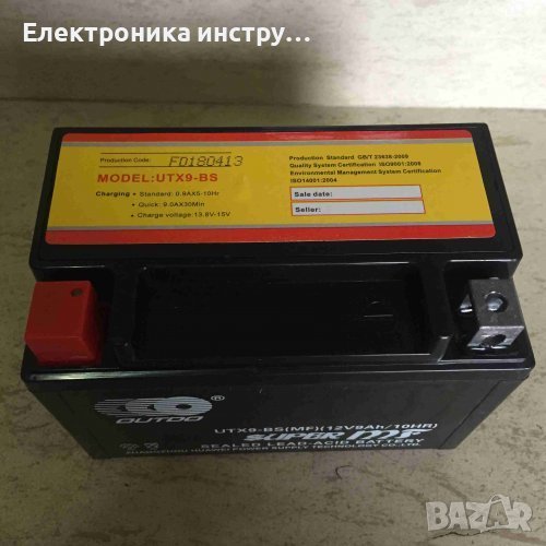 Мото акумулатор Outdo 12v 12A, 9A, 5A, 4A. Гелов, Сух, снимка 1