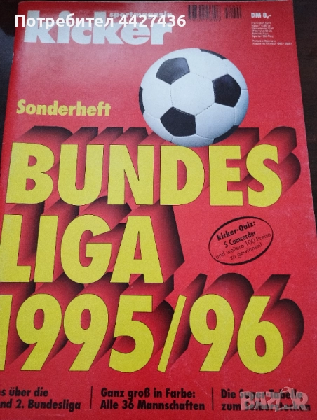 Kicker Sonderheft 95/96, снимка 1