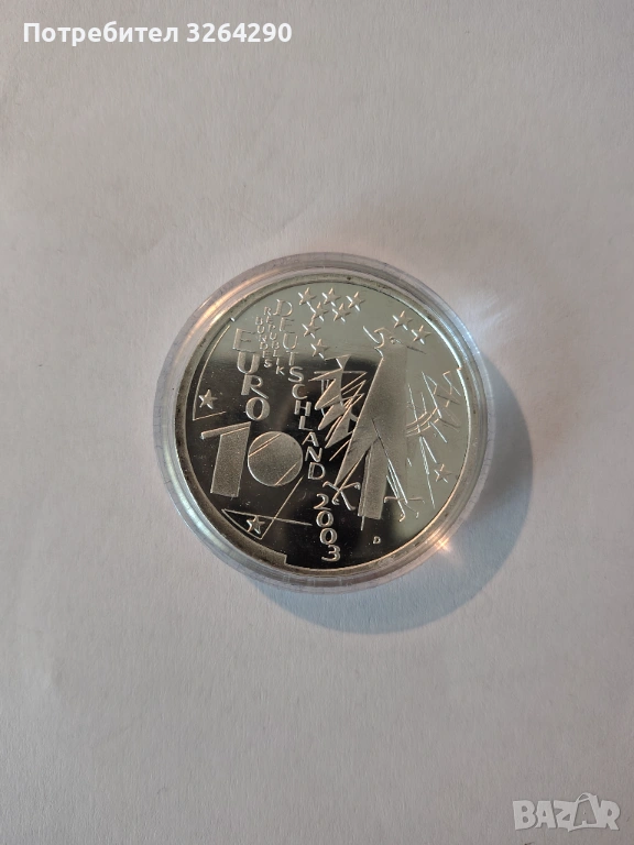 10 евро сребърна възпоменателна монета – 100 Jahre Deutsches Museum (2003), снимка 1