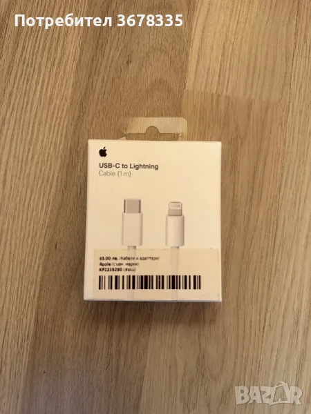 100% Оригинален кабел Lightning - Type C за iPhone Айфон, снимка 1