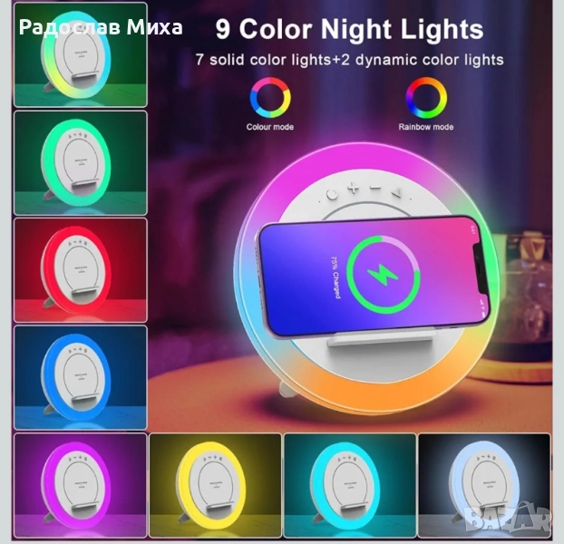 Нощна лампа Bluetooth високоговорител със светлина, безжично зарядно, атмосферна лампа за спалня., снимка 1