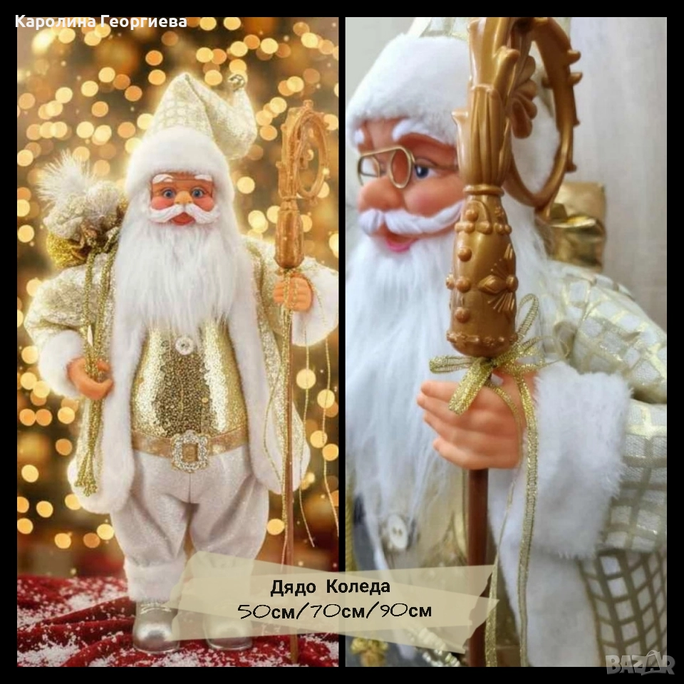 Златист дядо Коледа , снимка 1