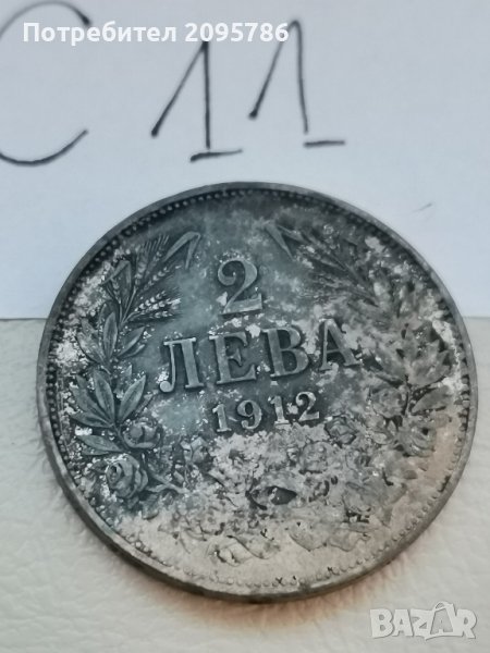 2 лева 1912г С11, снимка 1