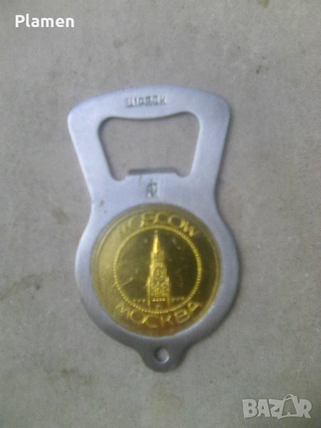 Съветска отварачка сувенир Москва, снимка 1