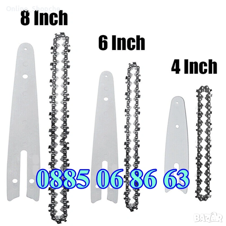 Верига или шина за акумулаторна резачка за дърва 10 см, 15 см и 20 см, снимка 1