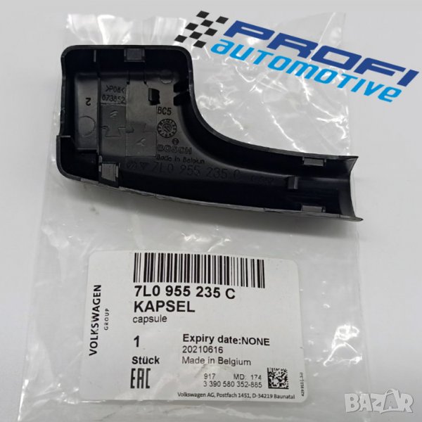 КАПАЧЕ ЗА ЧИСТАЧКИТЕ НА VOLKSWAGEN TOUAREG / PORSCHE CAYENNE, снимка 1