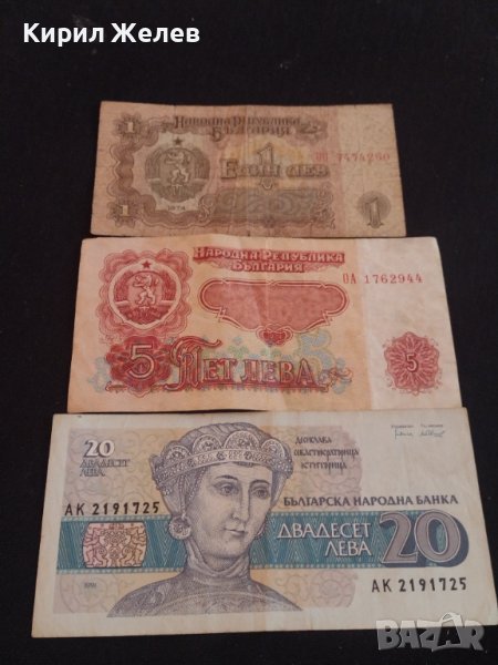 Три банкноти България от соца и началото на демокрацията за КОЛЕКЦИЯ ДЕКОРАЦИЯ 41580, снимка 1