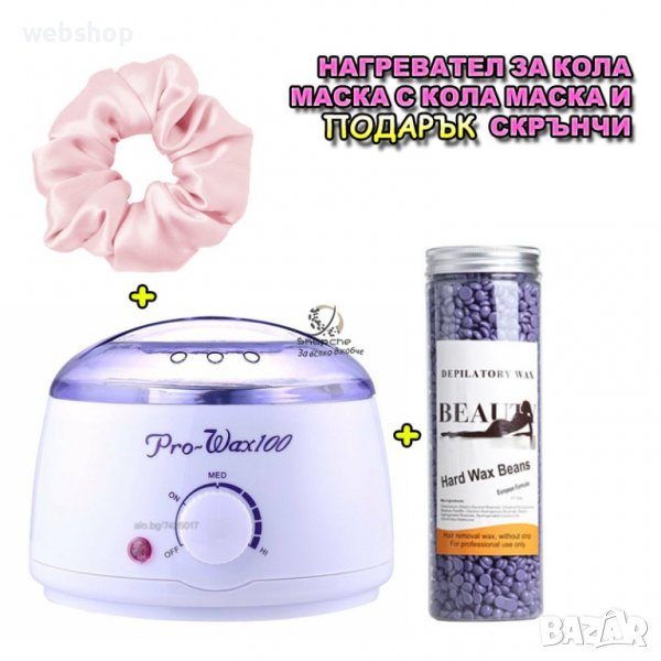 НАГРЕВАТЕЛ ЗА КОЛА МАСКА С КОЛА МАСКА И ПОДАРЪК СКРЪНЧИ, снимка 1