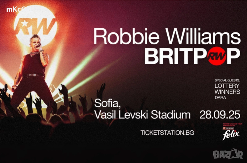 Продавам 3 билета за концерта на Роби Уилямс на 28.09, снимка 1