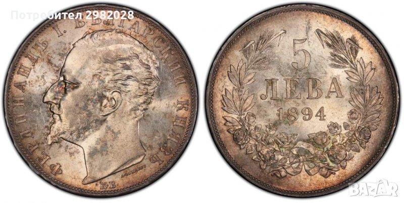 Купувам стари български монети от 1881г. До 1943г., снимка 1