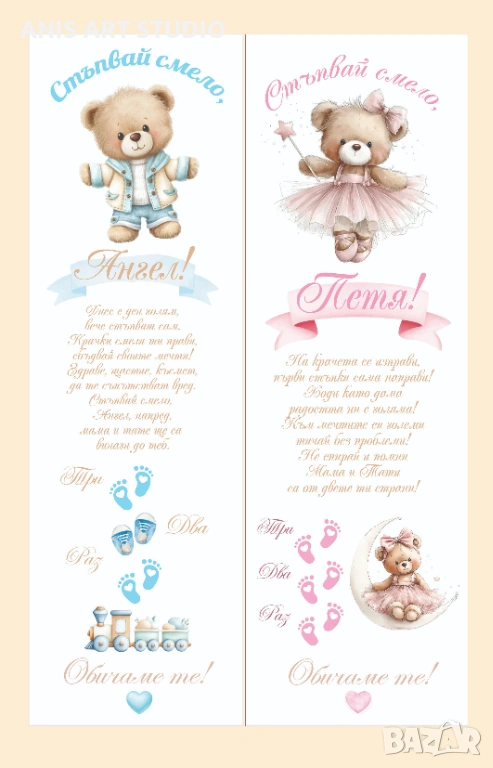 Платно /пътечка/ за прощъпулник, снимка 1