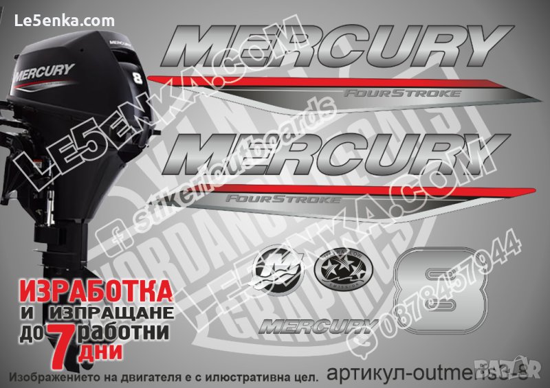 MERCURY 8 hp FS 2019-2022 Меркюри извънбордов двигател стикери надписи лодка яхта outmerfs3-8, снимка 1