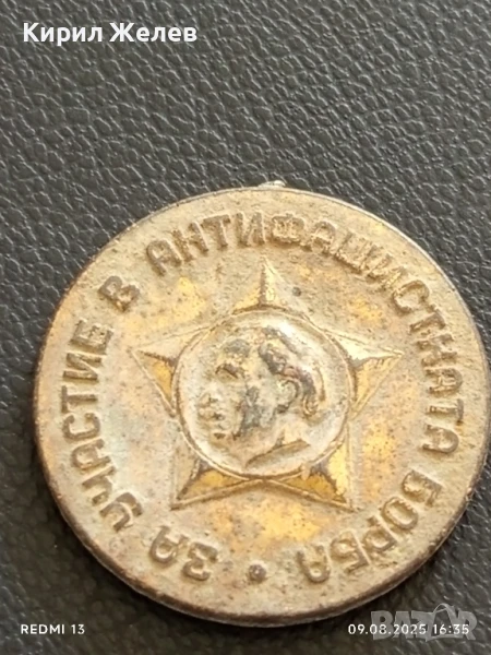 Стар медал За УЧАСТИЕ в АНТИФАШИСТКАТА БОРБА за КОЛЕКЦИЯ 48354, снимка 1