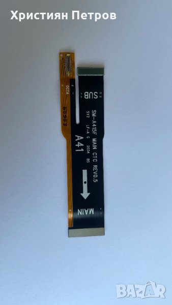 Лентов кабел за LCD дисплей за Samsung Galaxy A41, снимка 1