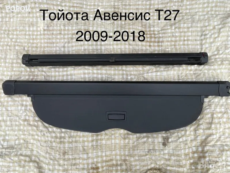 Щора за багажник Тойота Авенсис Т27, снимка 1