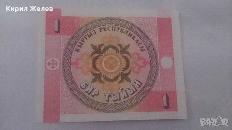 Банкнота Киргизстан -13247, снимка 1