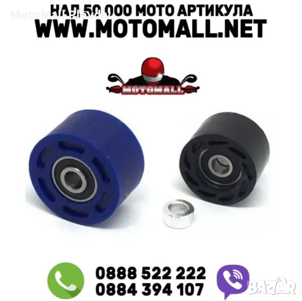 Ролка за верига моторолка, снимка 1