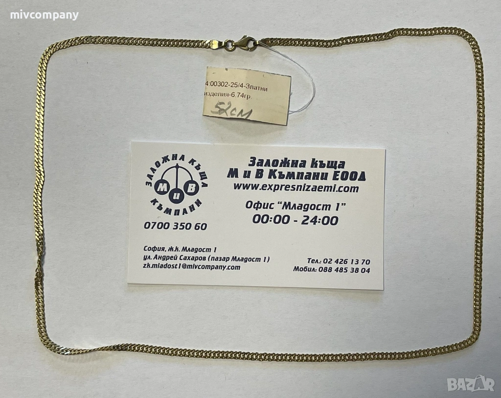 Златен синджир 6.74гр.52см., снимка 1