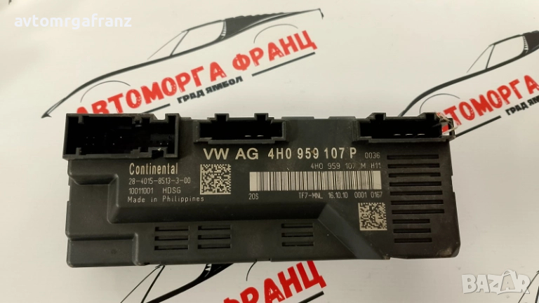 4H0959107 P МОДУЛ БАГАЖНИК ЗА AUDI A8 D4, снимка 1