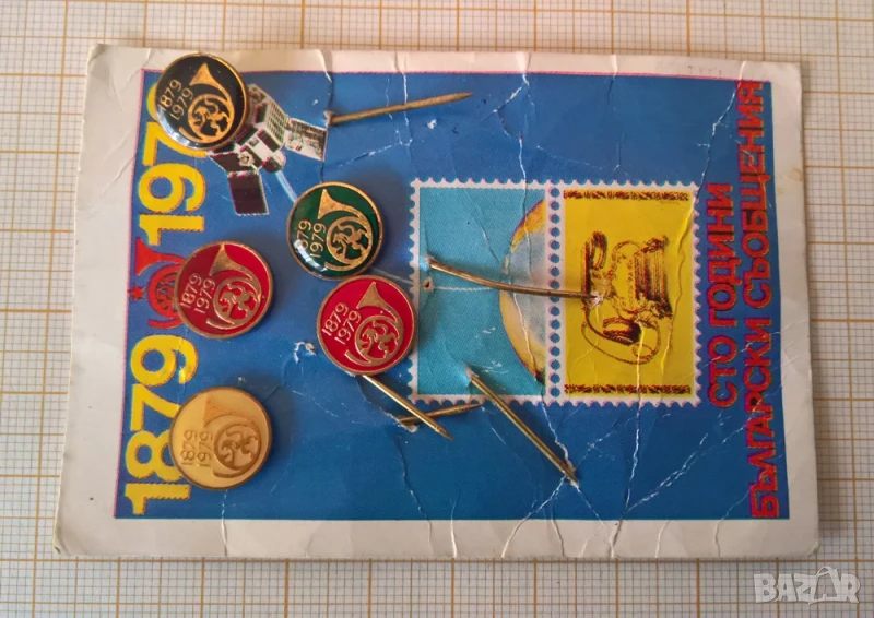 100 години български съобщения, снимка 1