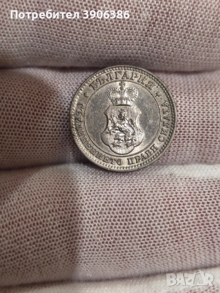 царски монети, снимка 1