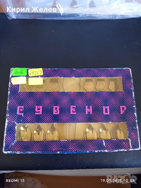 Сувенир лъжички от соца Фабрика Сърп и Чук В.Търново за КОЛЕКЦИЯ 49267, снимка 1