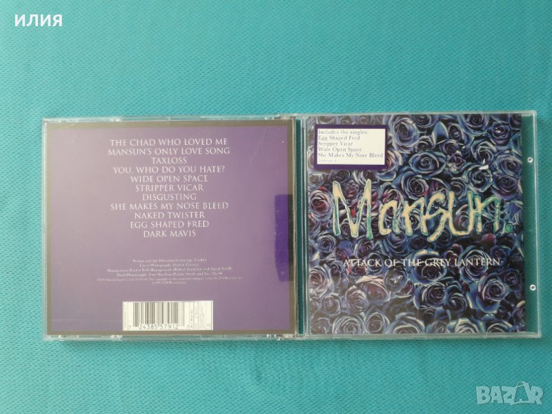 Mansun-1997‎– Attack Of The Grey Lantern(Brit Pop), снимка 1