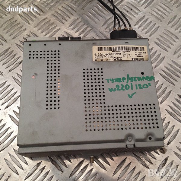 Тунер Mercedes S-Class |W220|, /1998-2005/, снимка 1