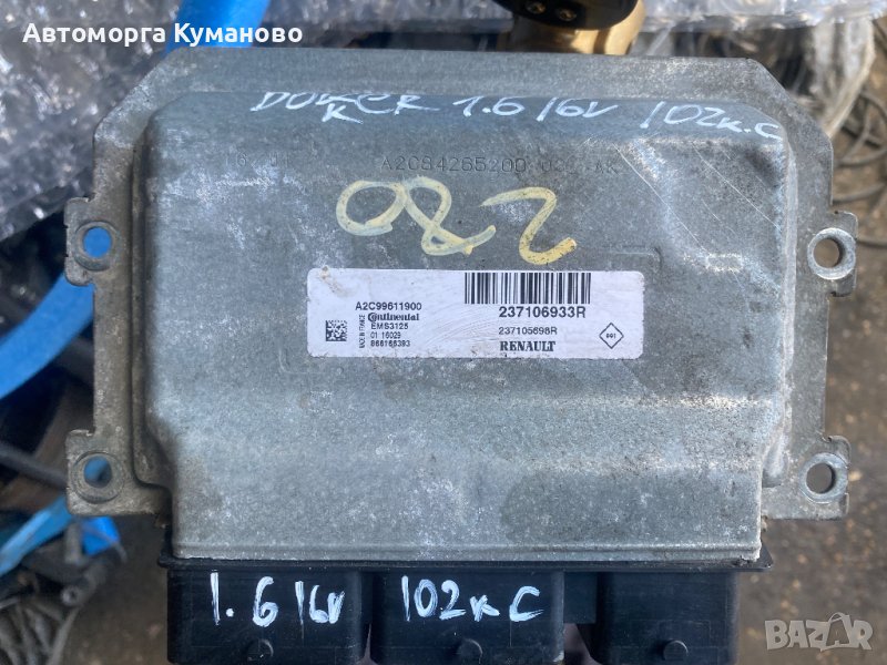 237106933R, A2C99611900, Continental, EMS3125, 866166393, компютър за Дачия Докер 1.6 16V 102 кс., E, снимка 1