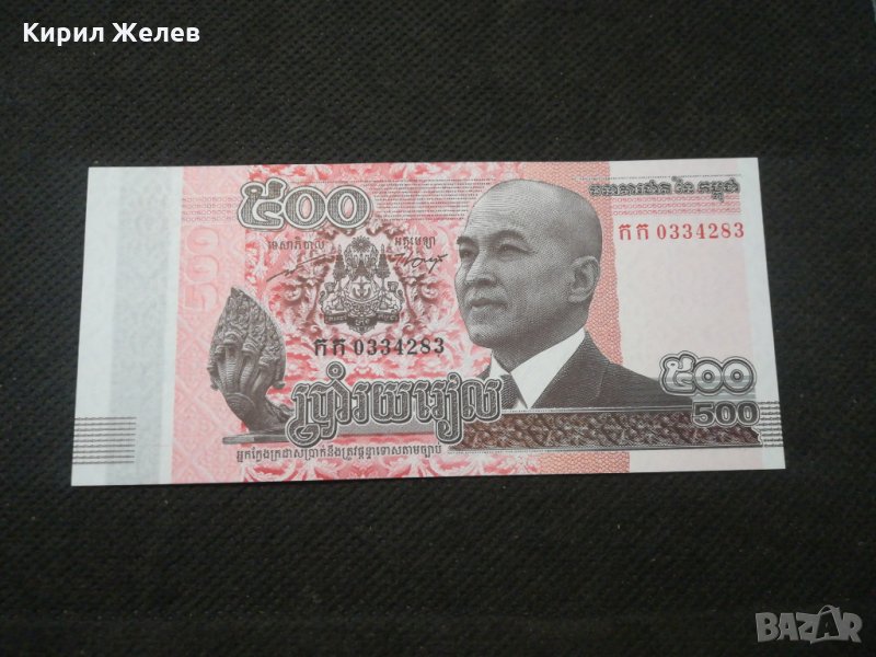 Банкнота Камбоджа - 11812, снимка 1
