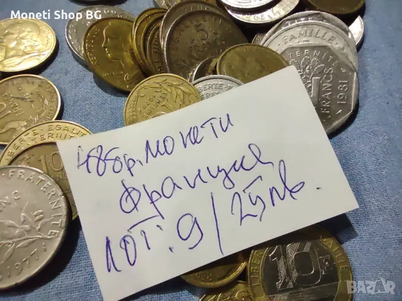 48бр. Монети Франция., снимка 1