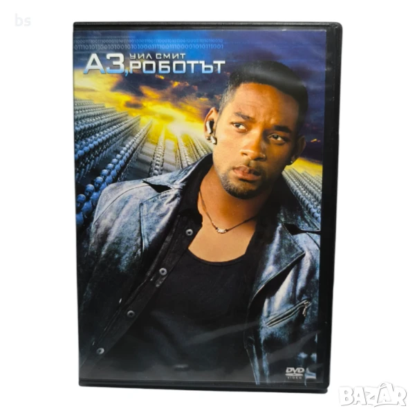 Аз роботът DVD -R с Уил Смит , снимка 1